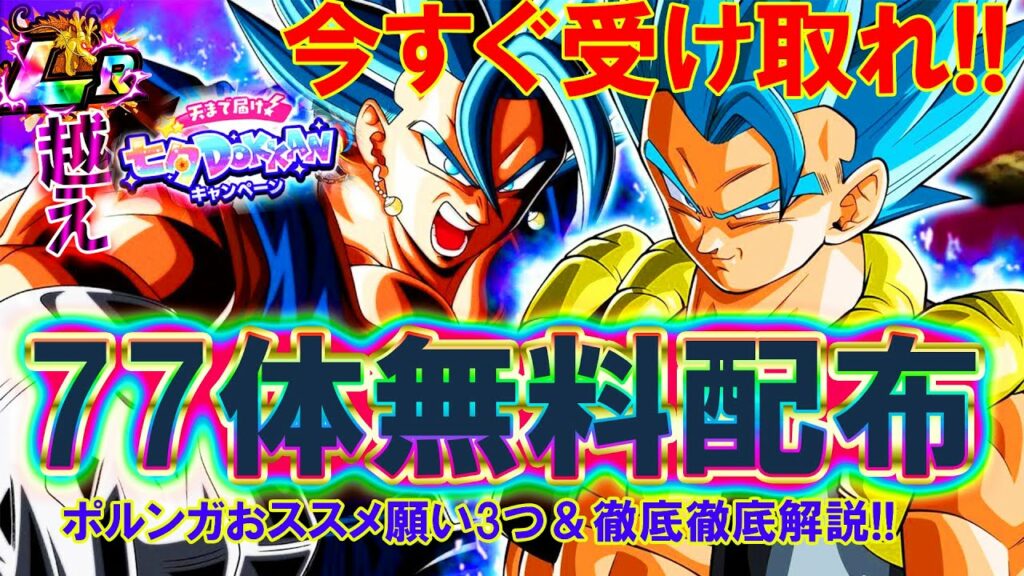 ドラゴンボール ドッカンバトル 非売品 公式 イベント 数量限定 ステッカー ドラゴンボールZ ドッカンバトル ステッカー ダイマツリ限定