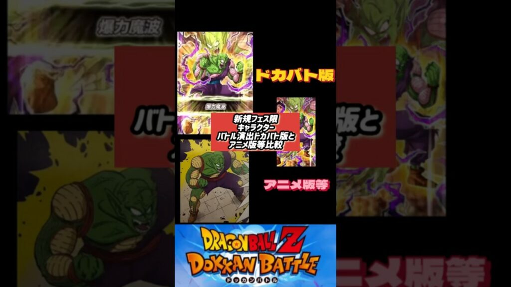 ドラゴンボールZ ドッカンバトル　ファンミーティング ドラゴンボールZ ドッカンバトル』9周年記念ファンミーティング